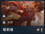 云顶之弈岩雀阵容 岩雀最强阵容攻略