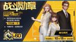 龙族幻想屠龙者勋章奖励一览