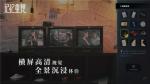 记忆重现金总保险箱密码怎么重置 保险箱密码重置攻略