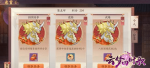 云梦四时歌雪村拍照任务攻略