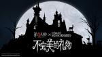 第五人格剪刀手爱德华联动活动介绍