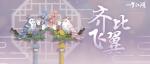 一梦江湖比翼挂件怎么得