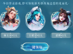 王者荣耀2019国庆节永久皮肤礼包怎么领