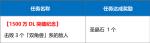 FGO双角兽在哪个关卡 击败3个双角兽系的敌人攻略