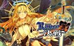 兰斯10一周目A结局攻略