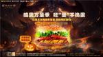 吃&ldquo;堡&rdquo;不捣蛋！《暗黑破坏神：不朽》x汉堡王x美团万圣联动明日开启！
