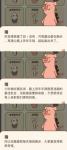 动物餐厅细思极恐的细节