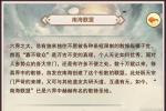 想不想修真南海联盟在哪
