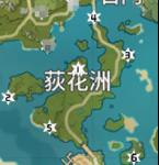 原神荻花洲岩神瞳位置一览