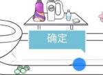 我和我的二十个渣男男友第6关详细图文攻略