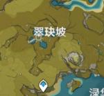 原神战祸不息成就完成方法 靖世九柱解谜攻略