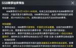 和平精英ss9赛季上线时间