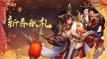 《放开那三国3》金虎降瑞福利不停