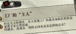 寄居隅怪奇事件簿工厂的主人线索是什么