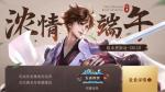 王者荣耀迷你龙舟怎么得