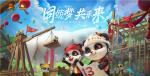 新服预约不战不休！《梦三国2》周年狂欢倒计时