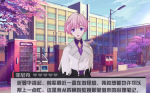永远的7日之都四枫院凛支线攻略