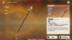 原神五星长柄武器有哪些