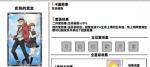家庭教师手游炙热的思念套装属性