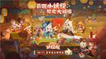 阴阳师妖怪屋庭院式神怎么换