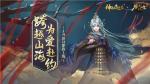 跨越山海，为爱赴约！《神都夜行录》X《眷思量》联动重磅定档！