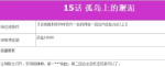 超级机器人大战V第15话A孤岛上的邂逅全SR流程,全隐藏要素,机体推荐