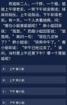 犯罪大师姐姐下午说谎妹妹上午说谎答案是什么