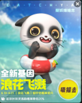 一起来捉妖浪花飞溅基因配方攻略