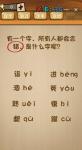 神脑洞游戏第39关答案 39关怎么过