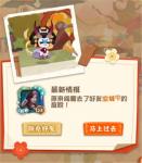 阴阳师妖怪屋式神走了怎么办