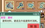 奶牛镇的小时光水泥怎么弄 如何快速获得水泥