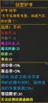 大千世界物理流护手获取指南