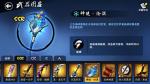 忍者必须死3武器排行