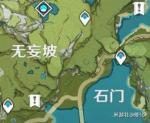 原神无妄坡限时挑战任务位置分享