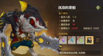 龙之谷2手游沉没的货船怎么打