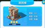家国梦贡献值怎么获得