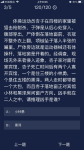 犯罪大师体操运动员杏子在四楼的家里被狙击枪射杀答案是什么