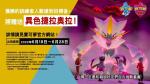 宝可梦剑盾闪光捷拉奥拉怎么获得