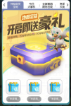一起来捉妖地图宝箱怎么获得