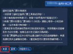 DNF单人漩涡掉线后怎么申请补票