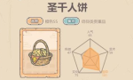 最强蜗牛圣千人饼怎么获得