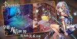 宝石研物语血缘之证咸鱼宝剑获取攻略