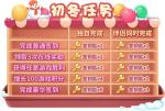礼遇初冬！《推理学院》暖冬节活动精彩降临