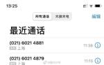 恋与制作人电话内容有什么
