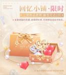 《闪耀暖暖》回忆小铺&middot;限时 资源更新！