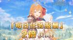公主连结初音活动最后一天怎么刷