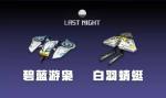明日之后战辅型、采集型无人机属性详解