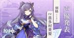 原神刻晴突破材料一览