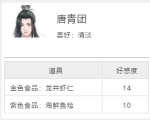 天涯明月刀手游与谁把酒奇遇攻略