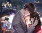 恋与制作人春节卡池羁绊复刻活动怎么样